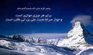 سری جدید اس ام اس سخنان امامان