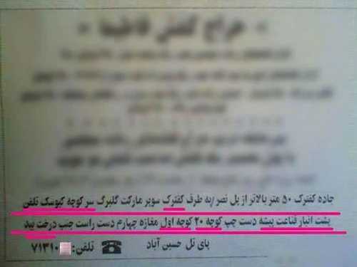 سری جدید و باحال عکس های طنز ایرانی