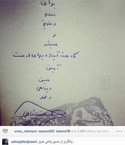 عکس های دیدنی ستارگان و چهره های ایرانی در دنیای مجازی