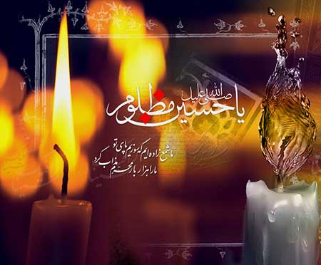 سری جدید کارت پستال ویژه ماه محرم و ایام حسینی