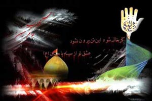 نمازهاى ایام ماه محرم