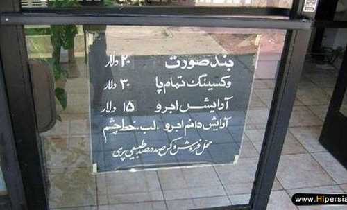 سری جدید و باحال عکس های طنز ایرانی