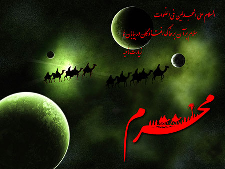 سری جدید کارت پستال ویژه ماه محرم و ایام حسینی