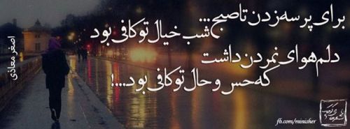 عکس نوشته های عاشقانه و عرفانی - سری 12