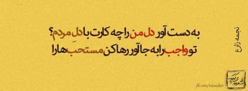 دل نوشته های عاشقانه و عرفانی - سری 11