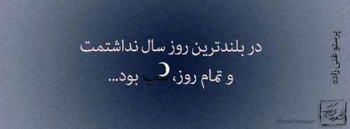 دل نوشته های عاشقانه و عرفانی - سری 11