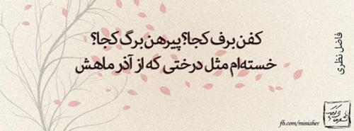 سری جدید عکس نوشته های پرمعنا عاشقانه و عرفانی