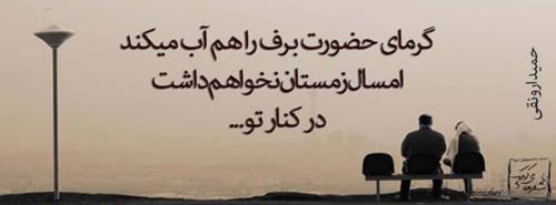 سری جدید عکس نوشته های پرمعنا عاشقانه و عرفانی