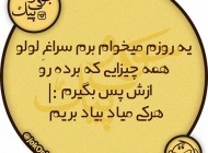 سری جدید عکس نوشته های طنز ایرانی باحال