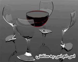 اس ام اس های جالب و زیبای به سلامتی