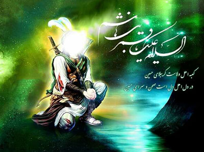 اشعار روضه حضرت ابوالفضل العباس