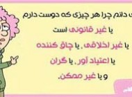 آموزه های عمه کتی…!!! -طنز