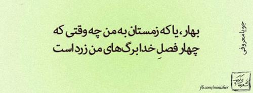 سری جدید عکس نوشته های جالب پرمعنا عاشقانه و عرفانی