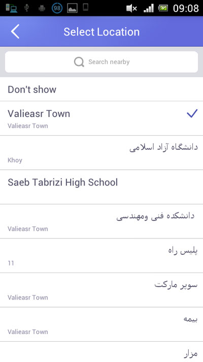 آموزش تصویری کار با مسنجر LINK