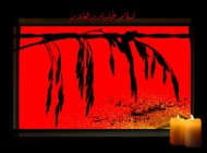 سری جدید کارت پستال شهادت امام زین العابدین(ع)