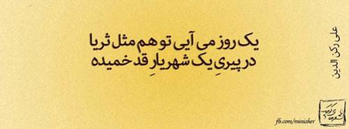 سری جدید عکس نوشته های جالب پرمعنا عاشقانه و عرفانی