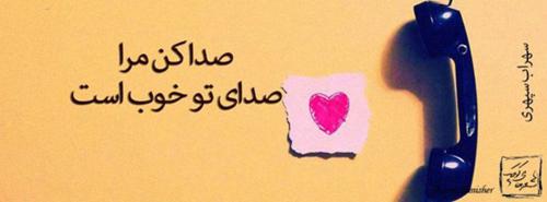 سری جدید عکس نوشته های پرمعنا عاشقانه و عرفانی