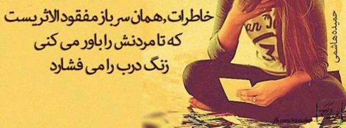 سری جدید عکس نوشته های پرمعنا عاشقانه و عرفانی