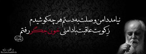 سری جدید عکس نوشته های پرمعنا عاشقانه و عرفانی