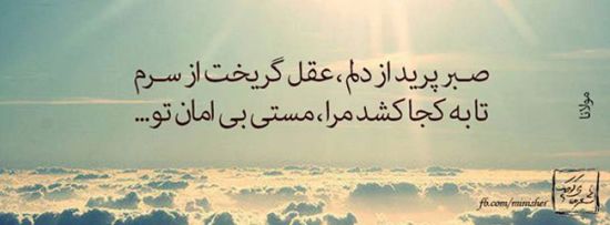 عکس نوشته های  خواندنی عاشقانه و عرفانی