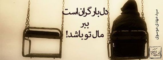 عکس نوشته های عرفانی و عاشقانه پرمعنا