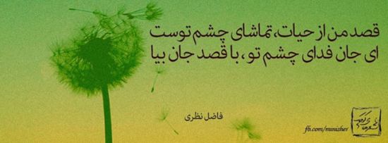 عکس نوشته های  خواندنی عاشقانه و عرفانی