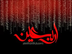 پیام روز اربعین در زیارت اربعین