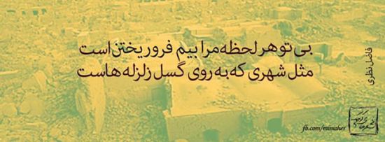 سری جدید عکس نوشته های زیبای عاشقانه و عرفانی
