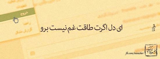 عکس نوشته های  خواندنی عاشقانه و عرفانی