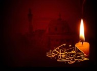اس ام اس های جدید تسلیت شهادت امام حسن عسکری (ع) 97