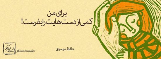 عکس نوشته های  خواندنی عاشقانه و عرفانی