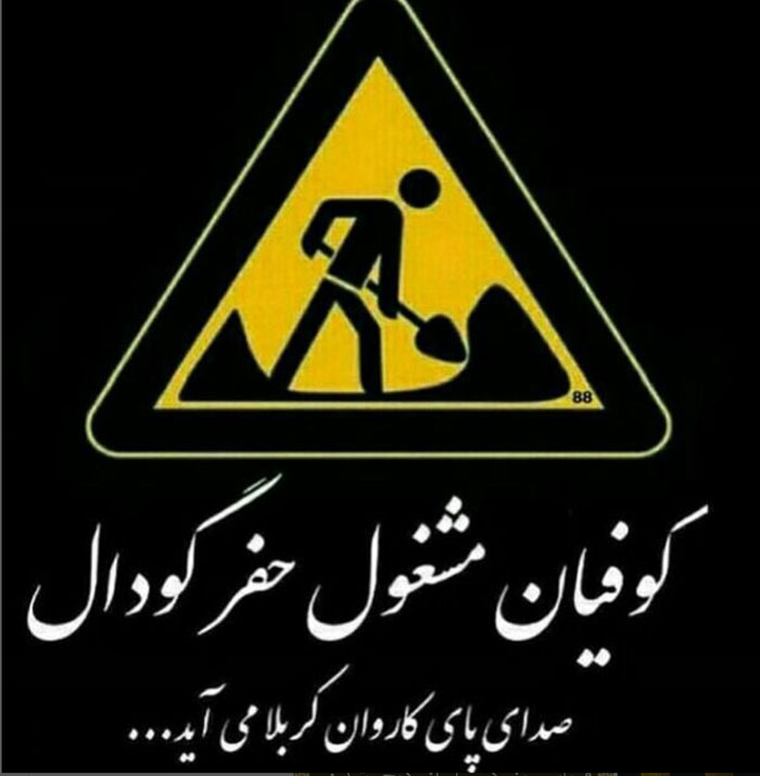 اس ام اس اربعین