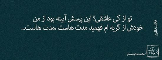 سری جدید عکس نوشته های زیبای عاشقانه و عرفانی
