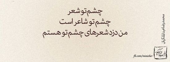 سری جدید عکس نوشته های زیبای عاشقانه و عرفانی
