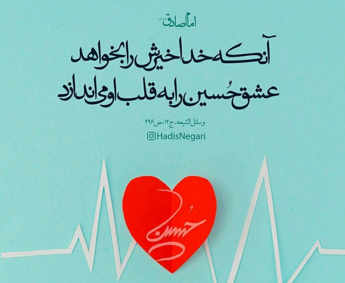 متن در مورد دلتنگی اربعین ،متن اربعین حسینی امسال