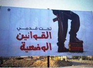 تبلیغات داعش در شهر موصل عراق +عکس