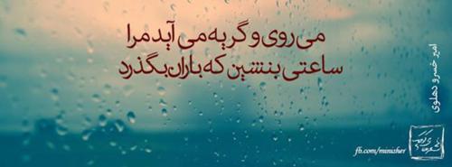 سری جدید پرمعنی عکس نوشته های عاشقانه و عرفانی