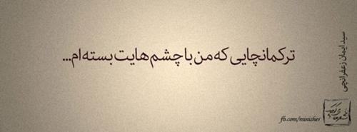 سری جدید پرمعنی عکس نوشته های عاشقانه و عرفانی