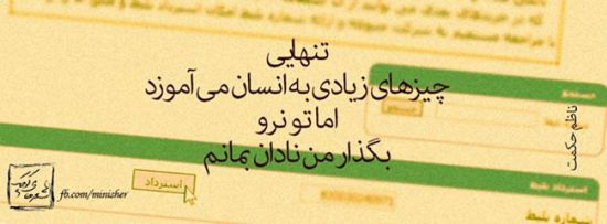 عکس نوشته های  خواندنی عاشقانه و عرفانی