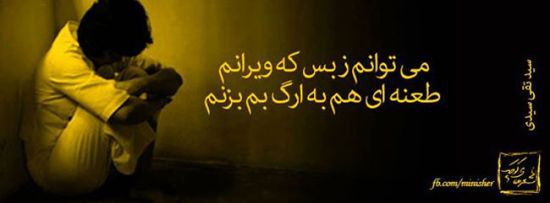 عکس نوشته های  خواندنی عاشقانه و عرفانی