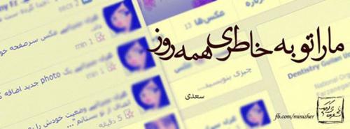 سری جدید پرمعنی عکس نوشته های عاشقانه و عرفانی