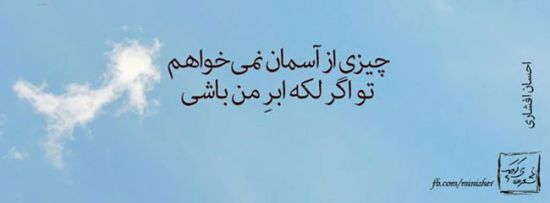 سری جدید عکس نوشته های زیبای عاشقانه و عرفانی