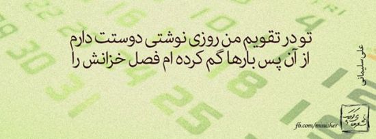سری جدید عکس نوشته های زیبای عاشقانه و عرفانی