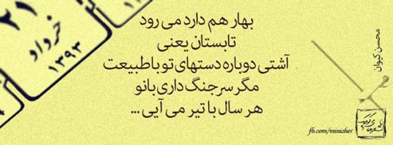سری جدید عکس نوشته های زیبای عاشقانه و عرفانی