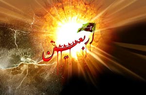 اس ام اس های جدید تسلیت اربعین حسینی