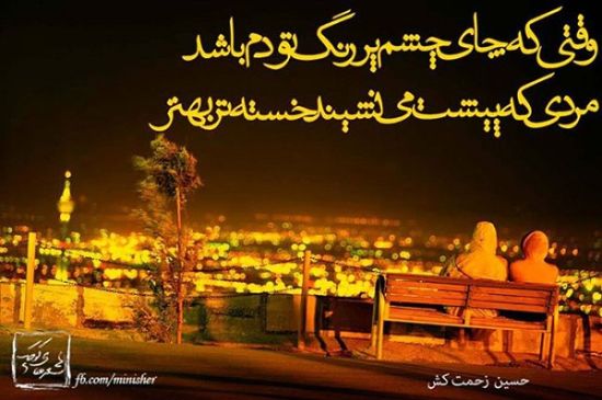 سری جدید عکس نوشته های مفهومی عاشقانه و عرفانی