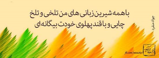 سری جدید عکس نوشته های مفهومی عاشقانه و عرفانی