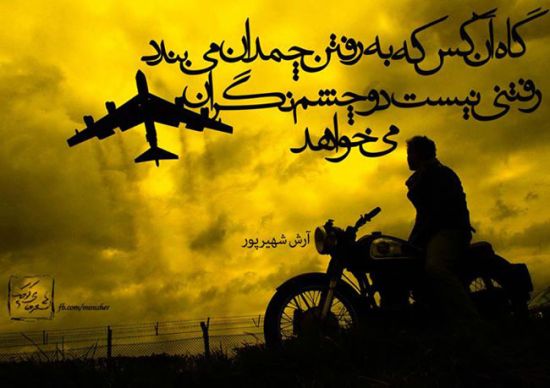 سری جدید عکس نوشته های مفهومی عاشقانه و عرفانی