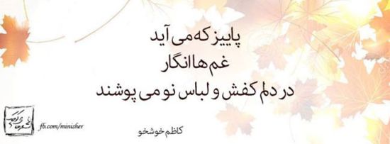 سری جدید عکس نوشته های مفهومی عاشقانه و عرفانی