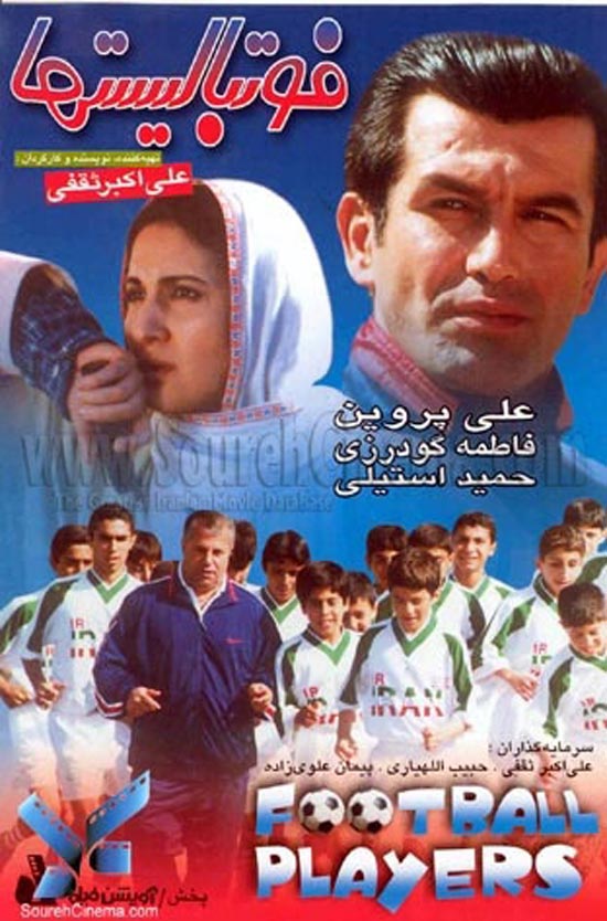 ورزشکارانی که بازیگر شدند
